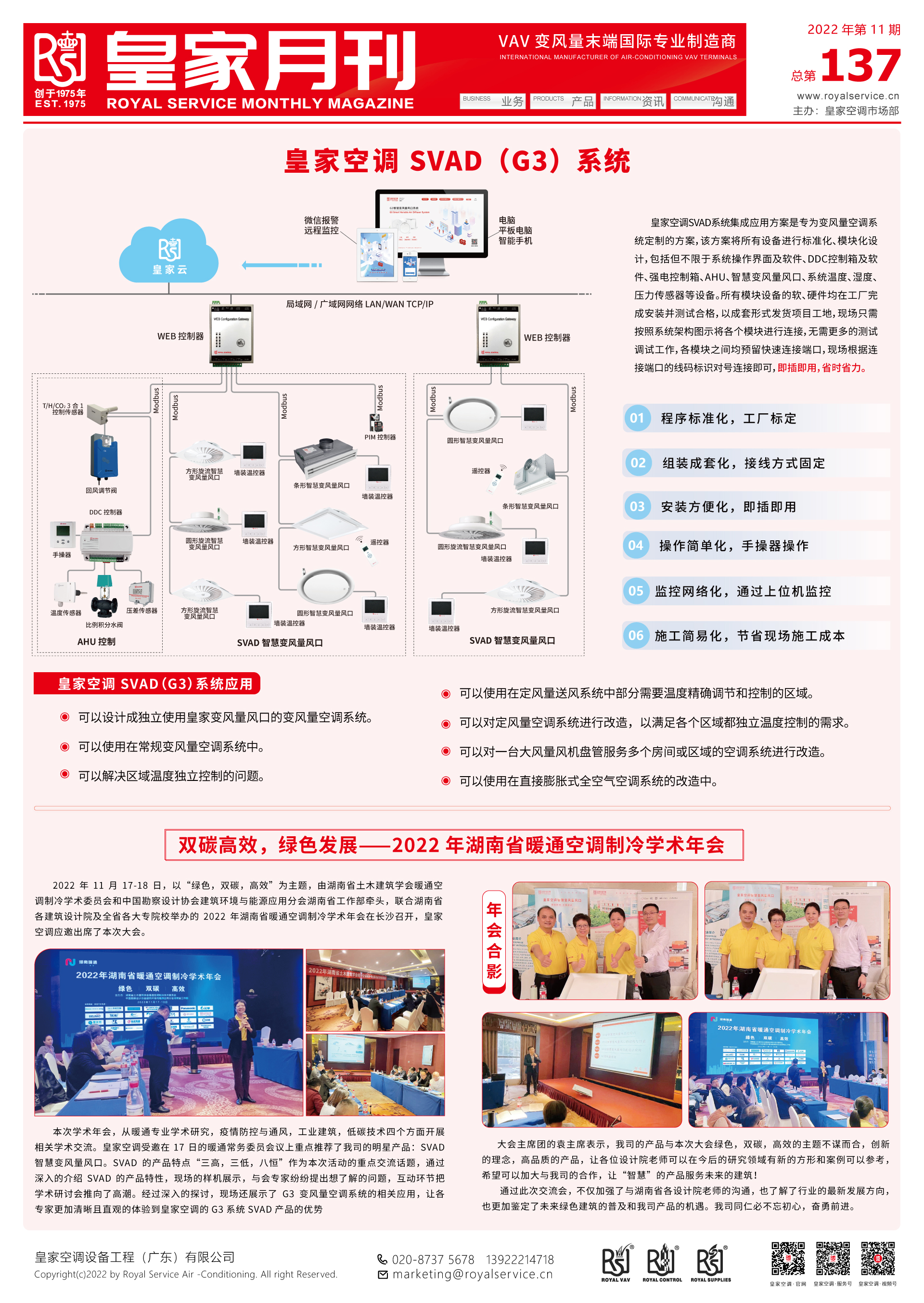 月刊20221130(3)(1)(12-05-08-35-05).jpg