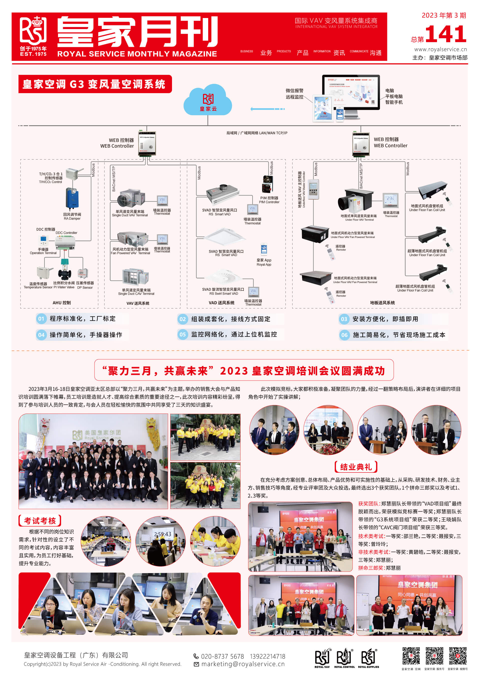 3月份月刊20230321(4)(03-28-13-55-03).jpg