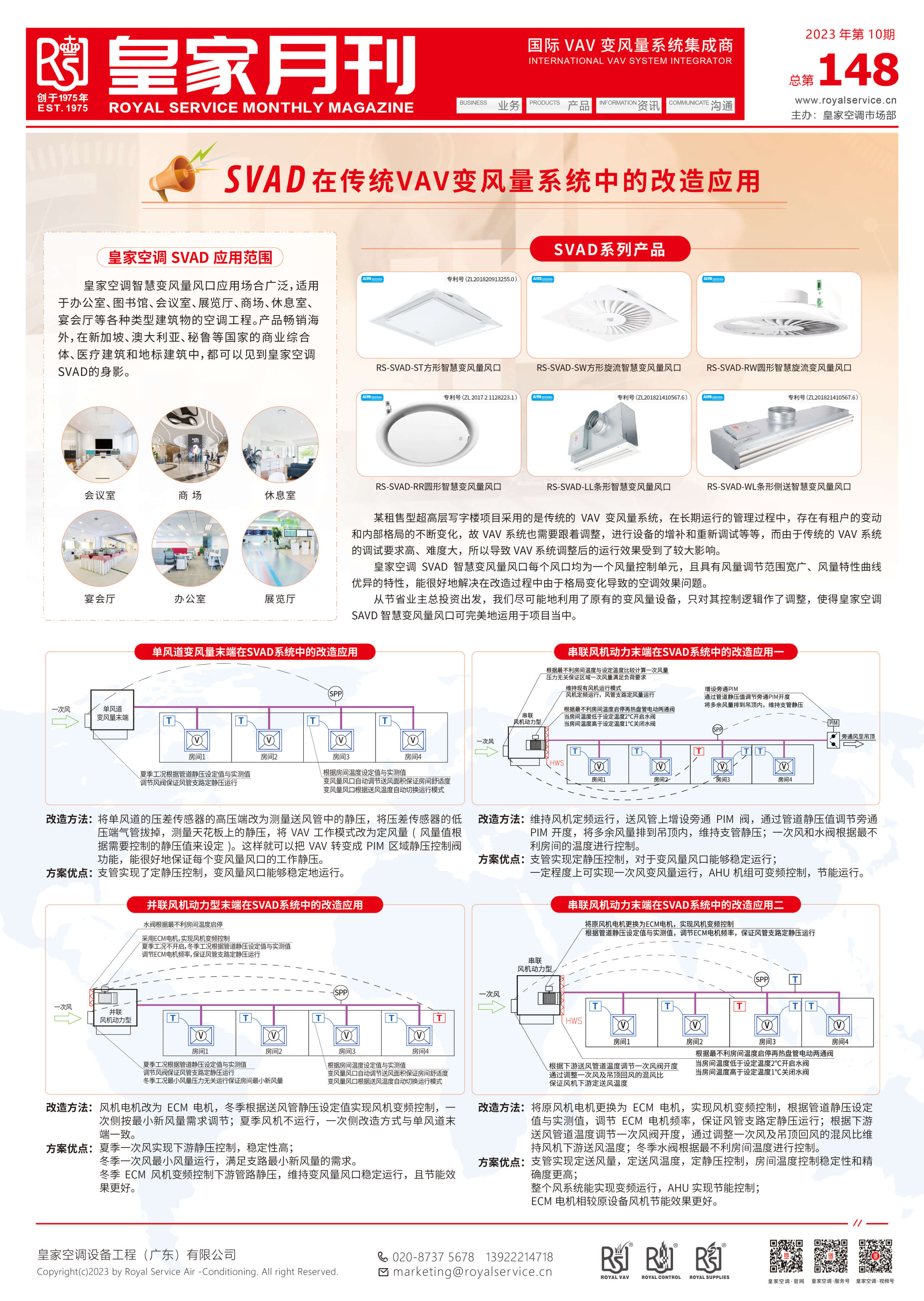 10月电子月刊(10-28-17(10-30-09-47-33).jpg