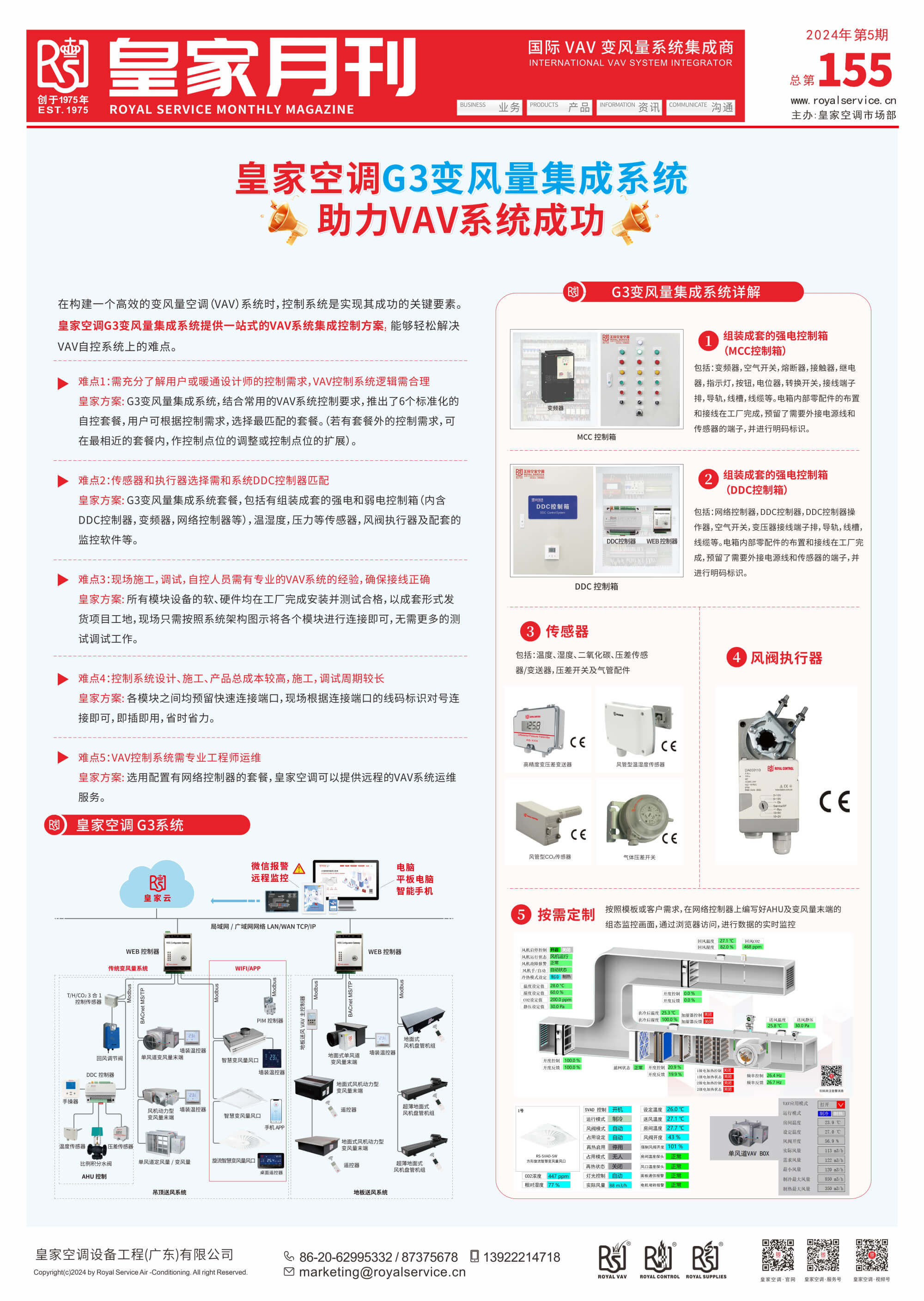 月刊2024-5(05-27-1(05-28-08-57-37).jpg